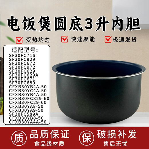 SUPOR eignet sich für SUPOR-Reiskocher Inner Liner 3L SF30FC929SF30FC629ACFXB30FC29 RUND BOTTOR CFXB30FC829-60 DICKENDE DICKEDED INNERNINNEN INNER-DERNINNER