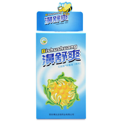 Xueshan Baicaobin Shushuang Bisukang Antibacterial Spray Bishuang Propolis Bishuang Spray 1 box (20ml)