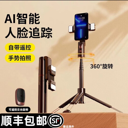 机番【AI人脸识别】五轴A100自动追踪云台智能跟拍神器360旋转新款自拍杆防抖支架手持稳器手机直播三 【8米AI智能跟拍+双美颜灯】+充电抖音遥控器+1