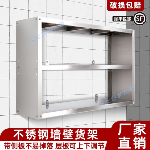 厨房不锈钢墙壁货架微波炉层架二层上墙置物架家用饭店吊架壁挂架 加厚长70宽30高40二层-695