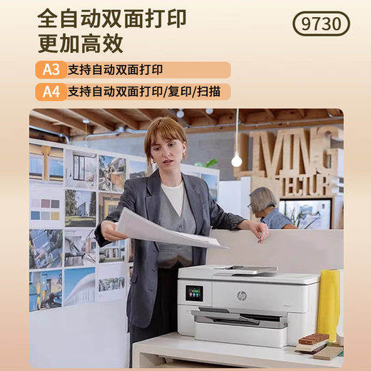 HP9720/彩色喷墨A3打印机复印扫描一体机家用商务办公微信作业试卷工程图纸大幅面 HP 972O【手机/电脑+A3/A4打印+单纸盒 官方标配