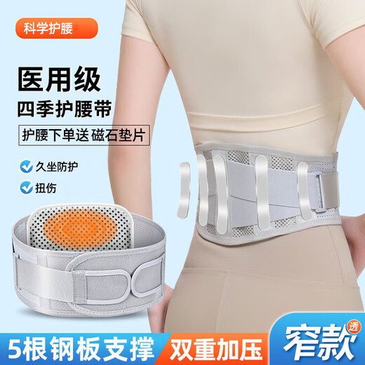 护腰带腰间盘突出护腰带窄款腰椎腰肌劳损束腰托腰围男女士夏季 灰色窄款网孔透气M码（2尺-2尺3）