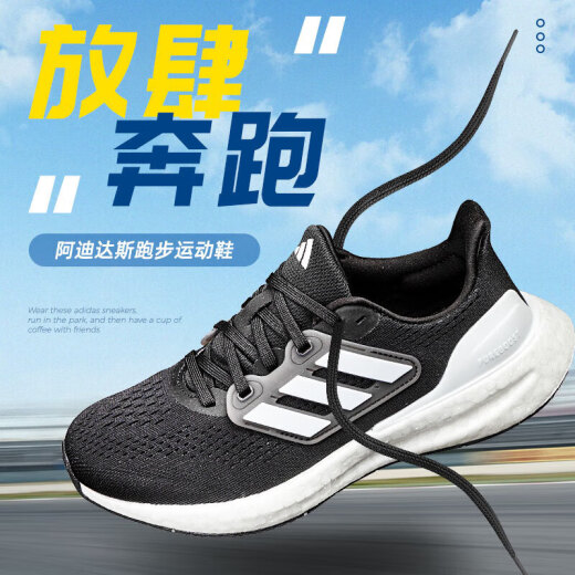 阿迪达斯 （adidas）男鞋 新款运动鞋PUREBOOST 23网面透气跑步鞋舒适低帮耐磨休闲鞋 IF4839 43