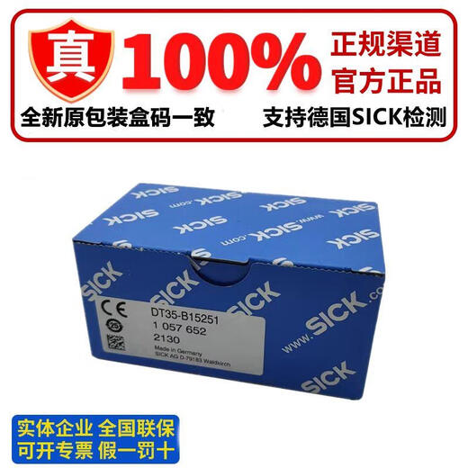 德国SICK DL35-B15552 DT35-B15251 DT35-B15551 DT50-P1 全新原装DT35-B15251