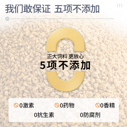 Zhengda 521 Chicken Feed, Chick Opening, Chicken Feed, Wholesale Medium Chicken Food Premix 80Jin, Jin is equal to 0.5kg, Zhengda 521 Chicken Feed, 5Jin, Jin is equal to 0.5kg