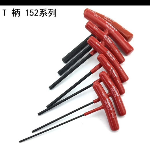 晗畅BONDHUS美国波顿T柄内六角匙t型扳手22.53456810mm15256 公制6mm总长152mm15268