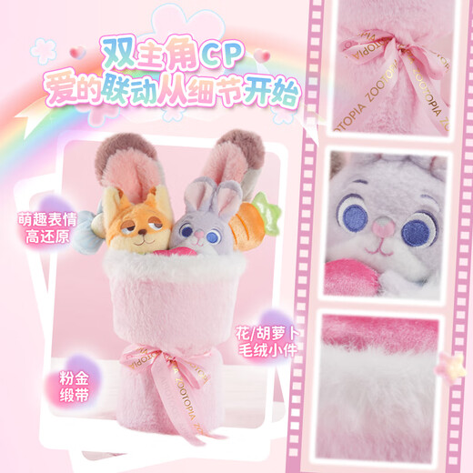Disney Zootopia Nick Judy Süße Vollcore Doll Bouquet Plüschspielzeug Geburtstagsgeschenk weibliche Abschlussgeschenk