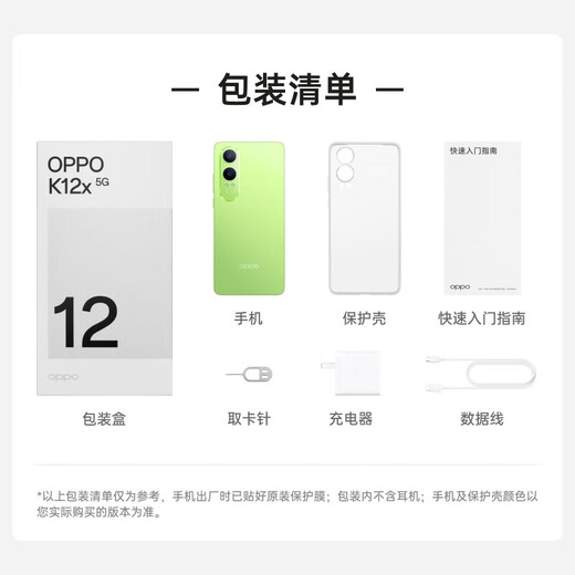 OPPO K12x 8GB+256GB 钛空灰 80W超级闪充 5500mAh超大电池 120Hz高刷 OLED直屏 学生智能 5G 手机 