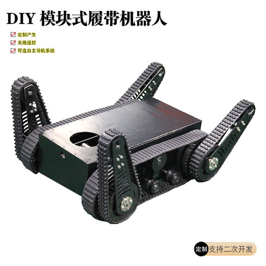 Kezitu small swing arm rubber track chassis Remote control all-terrain walking intelligent robot manufacturer supports customization ZD-70 swing arm chassis
