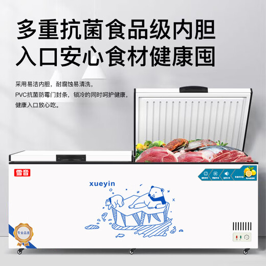 雪音冰柜减霜大容量卧式冷柜家用商用冷藏冷冻单温双温一级节能雪柜厨房囤货冰箱 728单温【智能数显】长1.43米