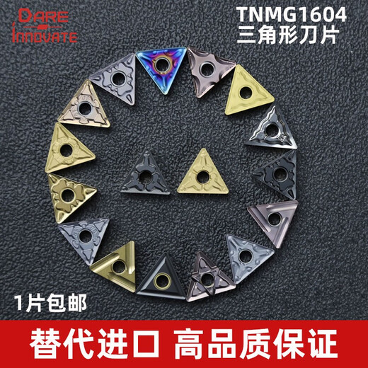 CNC blade triangular stainless steel cutter head TNMG160404 steel parts outer circle inner hole turning blade alloy cutter pellet TNMG160404-43 DG5155 Processed steel parts
