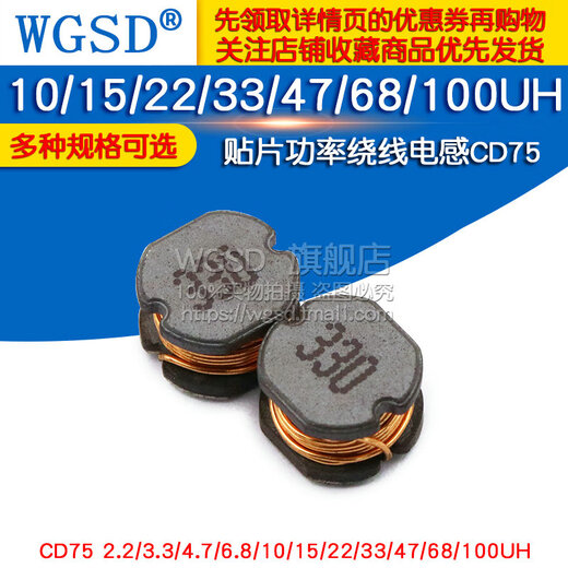 Dafuri chip power wound inductor CD75 2.2/3.3/4.7/10/15/22/33/47/68UH inductor CD75 68UH printing 680 (5 pieces)