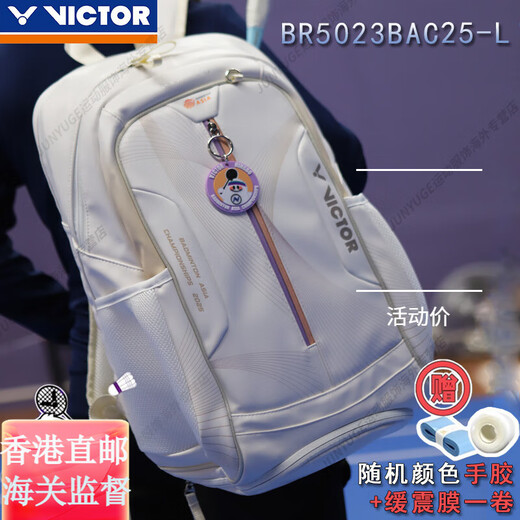 Victor Victory Finals Championnat asiatique blanc BR5013BR5021 BADMINTON BAG BACKPACK FLACAGNE OFFICIELLE AUTHENTIQUE BR5030CO24 POUDRE DE CHAMPAGNE + 1 AMOCHEUR ABORDE + 1