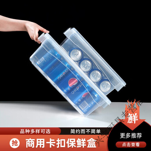 Danube Dream Large Fresh Cassette with Lid Hotel Kitchen Frozen Food Storage Box Transparent Fresh Cassette Rectangular Plastic Box Increased 9926 Label Model 10L