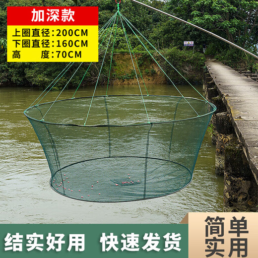 Open round folding fishing shrimp cage, fish net, lifting net, moving net, fishing net, lobster fishing, catching fish, throwing net, moving kite, SS reinforced net lifting double steel ring--2.0M