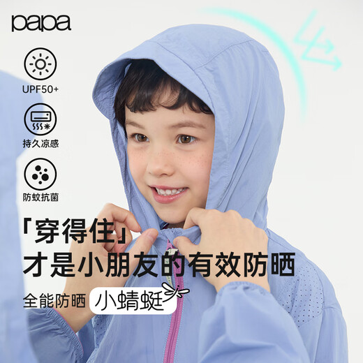 Papa summer new product parent-child sun protection clothing for boys and girls, light and breathable yellow - children 140 cm