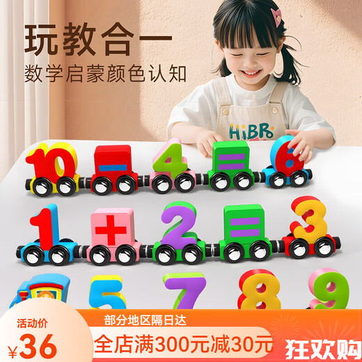 怡心仙娜玩具火车磁性数字小火车玩具儿童磁力积木拼装宝宝女孩1一3到6岁2 12节小火车【长颈鹿列车长】磁力