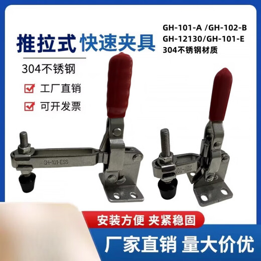 
Ai style stainless steel vertical quick clamp GH-101A/102B/101E/12130 mechanical welding fixing inspection gear GH-101-D stainless steel