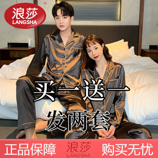 LangSha pajamas couple set for one man and one woman, spring and autumn red ice silk long-sleeved New Year's wedding, zodiac year, newlywed home set, two sets for couple, burgundy + wine red 5XL, price of two sets, recommended 165-180 Jin Jin equals 0.5 kg