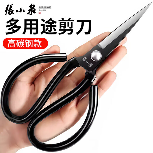 Zhang Xiaoquan authentic scissors household stainless steel pointed tailoring office paper cutting sewing handmade multi-functional industrial small and large scissors authentic large 195mm full carbon steel one-piece civilian old-fashioned sharp cutting cloth clothes and leather goods