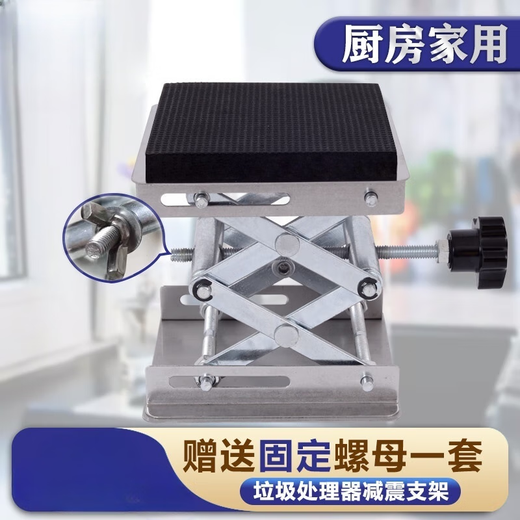 CLCEY kitchen garbage disposer shock-absorbing bracket support frame lifting table kitchen waste machine bracket load-bearing base thickened stainless steel 10*10 adjustable height plating