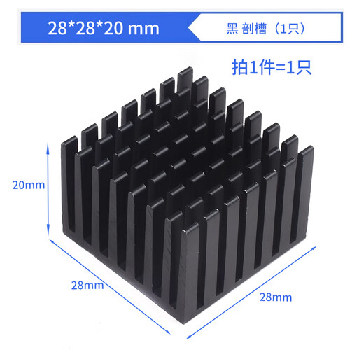 Heat sink routing CPU radiator heat sink aluminum plate profile aluminum fin alloy solid state drive m.2 vest m2 28*28*20 black slotted (1 piece)