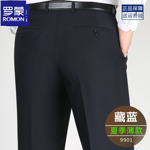 罗蒙（ROMON）中老年西裤男2024夏季薄款冰丝西装裤宽松直筒商务免烫男裤子 藏蓝9901#(夏季) 薄款 32 【腰围2尺5】