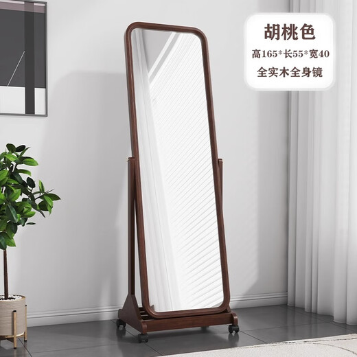 Kangcheng Jiayuan solid wood floor-standing full-length mirror home bedroom dressing mirror 2025 new clothing store dedicated floor-standing fitting mirror walnut color dressing mirror