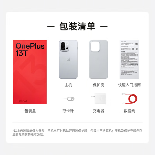 Один плюс один плюс 13T [Национальная компенсация 500 сокращение] Игра Smart Snapdragon 8 Supreme Edition Flagship Core Small Screen Big Demon King Большой батарея плюс 13 обновляемой версии One Plus 13t Mobile Phone Morning Morm More Grey 16+512 6-й выпуск без процентов.