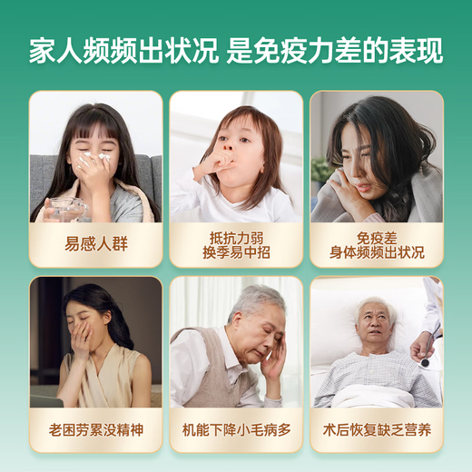 天美健牛初乳免疫球蛋白提高免疫力儿童乃捷尔牌初乳素胶囊24粒*6盒