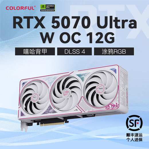 Colorful RTX 5070Ti E-sports game design AI rendering live broadcast desktop assembly computer independent graphics card 5070 Ulrta W OC 12G