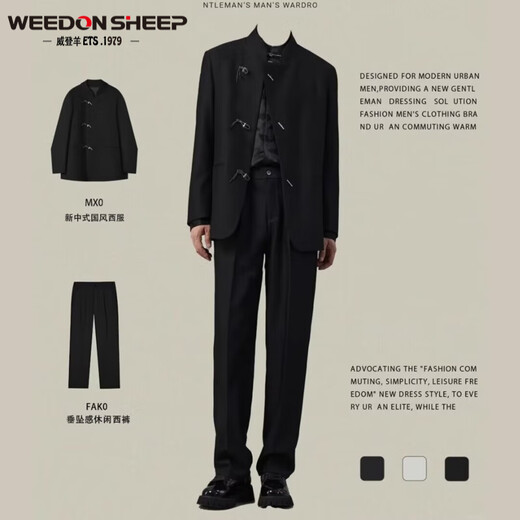 Vaderton Sheep New Chinese Style Zhongshan Groom Robe Suit veste à la tendance et à l'automne Brand Trendy Suite de style chinois ENSEMBLE BLACK Veste + chemise noire + pantalon [trois pièces 3xl [haute qualité]