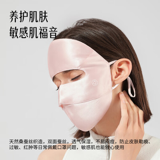 Xia Qin 100% silk sun protection mask full face mask mulberry silk breathable face mask UV protection mask for women spring and summer star same style deep space gray silk 16 mmi sun protection mask
