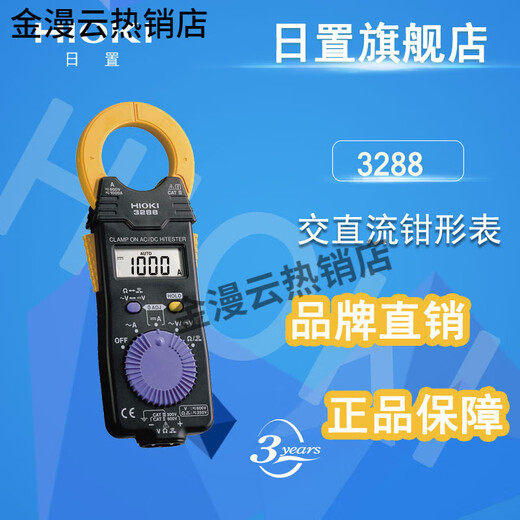HIOKI日置日置钳形表hioki /70F/3288-20 交流直流数字钳表 CM3291