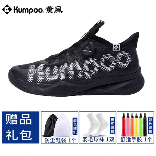 KUMPOO薰风厚羿PRO羽毛球鞋透气减震耐磨防滑男女款专业运动鞋熏风826S 厚羿PRO【KH-G826S】黑色 40 (255mm)