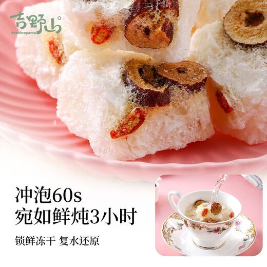 Pékin Tongrentang Freeze-Wried's Nest Tremella Soup brassée instantanément sans bouillonnement de remplacement de repas nutritionnels dates rouges Wolfberry Lotus Seed Lily Independent Packaging Red Date Wolfberry + Lotus Seed Lily + Coconut Wolfberry [expédition moyenne] Essayez-le pour une offre spéciale fraîche: [3 petits paquets]