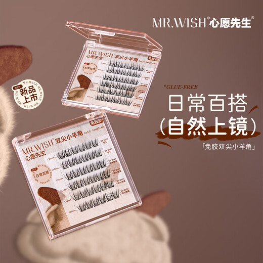 Mr. Wish's glue-free ram's horn false eyelashes lazy natural simulation eyelash stickers thick self-adhesive eyelashes glue-free ram's horn