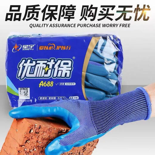 Guantes de protección laboral de Xingyu A688 Trabajo resistente al desgaste y anti-Slip Excelente látex Guantes de trabajo de construcción en relieve [6 dobles] Xingyu A688 Tamaño L más grande de los hombres