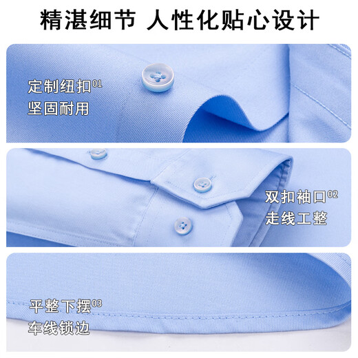 杉杉【DP免烫+口袋版】衬衫男长袖纯棉商务高端抗皱衬衣 浅蓝色 41