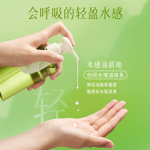 Zhuben Qinghuan plant extract water-based cleansing oil 150ml is given as a gift to remove eye and lip mild sensitive skin and can be used in the same style as Tanjian