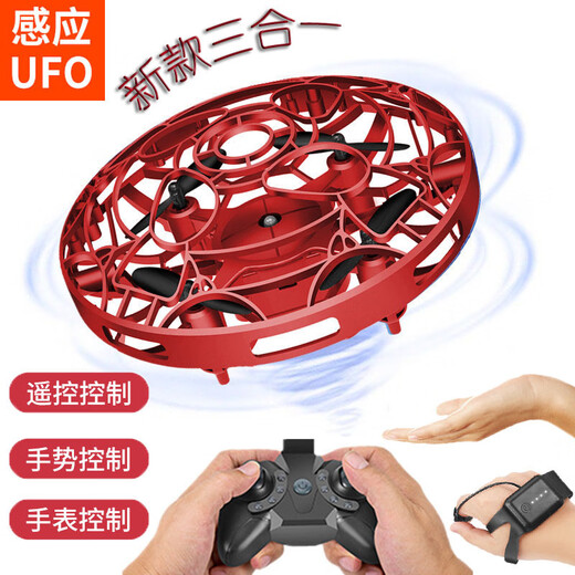 ufo感应飞行器智能遥控直升飞机发光手表体感新奇特技小四轴玩具 五感应七彩UFO粉红色（带翻滚功能