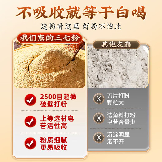北京同仁堂三七粉中药材云南文山100%正品搭天麻三七通络片送礼滋补品 天麻1罐+三七粉一罐