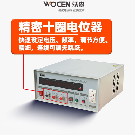 科沃森（KEWOSEN）华源HY9905/HY9001/HY9002/HY9005/HY9003交流单相变频电源 HY9905 500VA