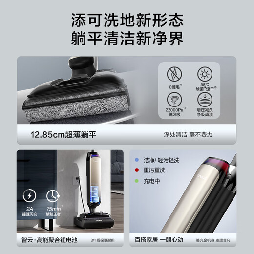 Tianke Fuwan MasterMax Artist Master Series 0 tangle 75 minutes long battery life 22000PA large suction household floor scrubber self-cleaning, suction and mopping all in one