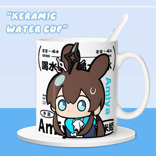 温诗欧水月雨咖啡杯明日方舟缪尔赛思玛恩纳水月黍周边陶瓷宿舍马克杯牛 【阿米娅】DD826 精美【马克杯】
