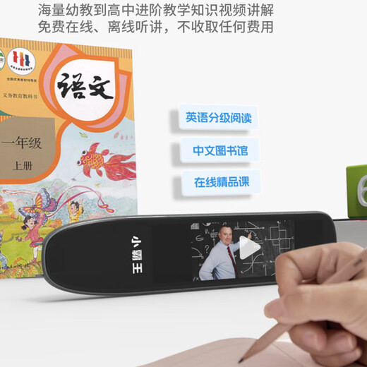 小霸王AI翻译笔SD02 全科词典笔英语点读笔通用小学初中高中课本同步英语学习神器扫描笔单词笔儿童识字 全科版【8+256G】词典笔SD02