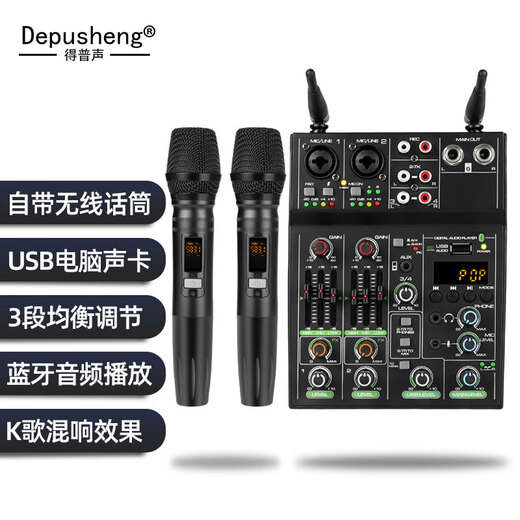 Depusheng professional 4-way mixer computer recording small home KTV singing video conference live radio karaoke USB sound card Bluetooth balanced reverb wireless microphone UF4-M