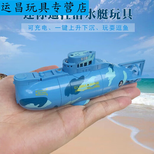 山头林村迷你无线遥控潜水艇防水仿真快艇潜艇模型充电动戏水玩具 49m荧光绿乌贼潜水艇-hz 标配充电-遥控器电池+工具