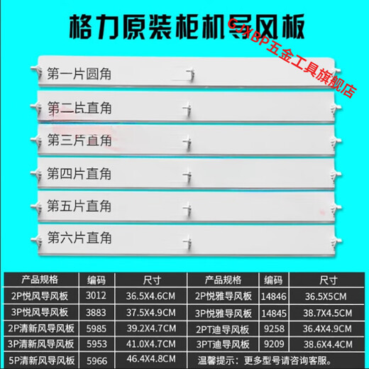 GJXBP空调导风板柜机摆叶空调室内机扫风叶片上下摆风叶导风摆风片 3匹悦风3883(单片)