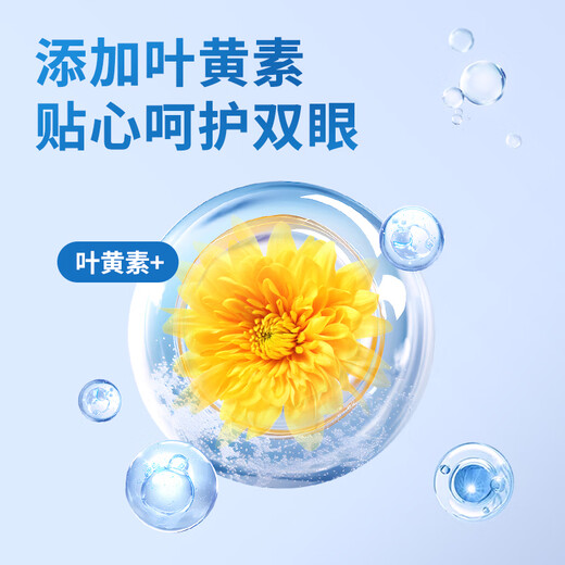 米卡博 叶黄素蒸汽眼罩热敷40片缓解眼疲劳自发加热贴睡眠遮光护眼罩